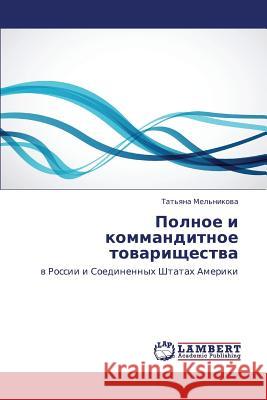 Polnoe I Kommanditnoe Tovarishchestva Mel'nikova Tat'yana 9783659414510 LAP Lambert Academic Publishing - książka