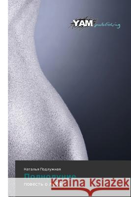 Polnolunie Podluzhnaya Natal'ya 9783659568831 Yam Young Authors' Masterpieces Publishing - książka
