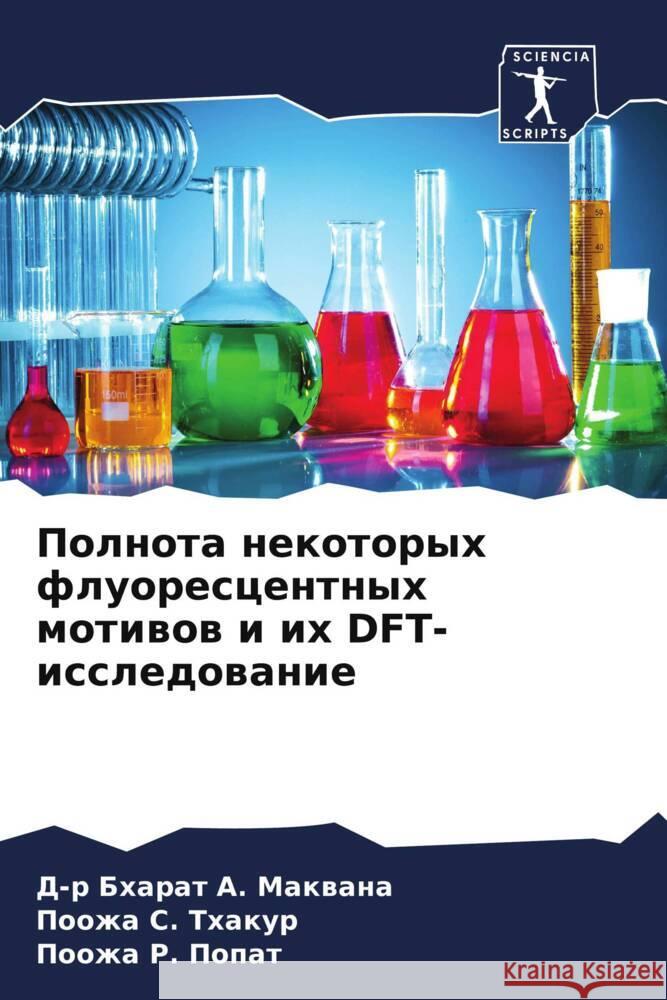 Polnota nekotoryh fluorescentnyh motiwow i ih DFT-issledowanie Makwana, D-r Bharat A., Thakur, Poozha S., Popat, Poozha R. 9786204905174 Sciencia Scripts - książka