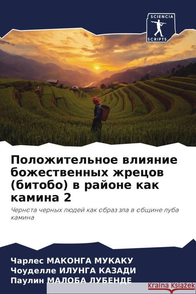 Polozhitel'noe wliqnie bozhestwennyh zhrecow (bitobo) w rajone kak kamina 2 MAKONGA MUKAKU, Charles, ILUNGA KAZADI, Choudelle, Maloba Lubende, Paulin 9786205532775 Sciencia Scripts - książka