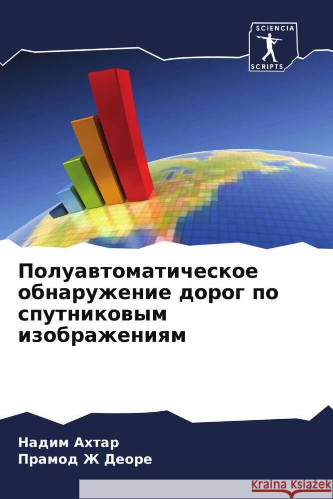 Poluawtomaticheskoe obnaruzhenie dorog po sputnikowym izobrazheniqm Ahtar, Nadim, Deore, Pramod Zh 9786208622626 Sciencia Scripts - książka