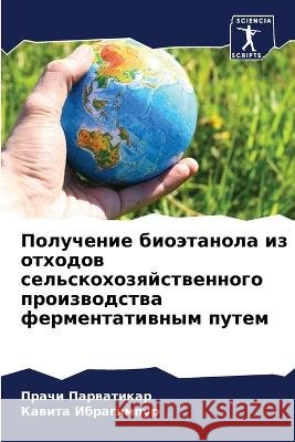 Poluchenie bioätanola iz othodow sel'skohozqjstwennogo proizwodstwa fermentatiwnym putem Parwatikar, Prachi, Ibragimpur, Kawita 9786206241201 Sciencia Scripts - książka