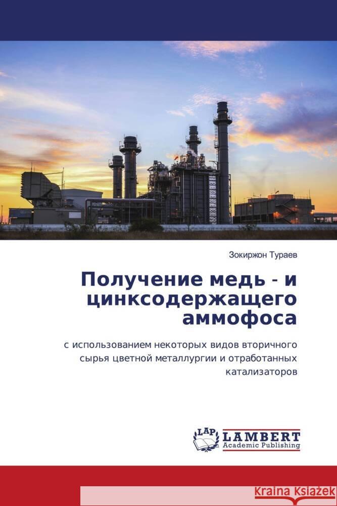 Poluchenie med' - i cinxoderzhaschego ammofosa Turaew, Zokirzhon 9786204718125 LAP Lambert Academic Publishing - książka