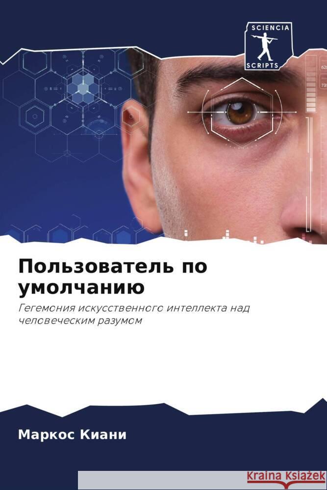 Pol'zowatel' po umolchaniü Kiani, Markos 9786204778686 Sciencia Scripts - książka