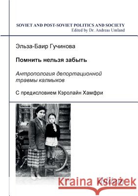 Pomnit' nel'zia zabyt' - Antropologiia deportatsionnoi travmy kalmykov. El'za-Bair Guchinova, Caroline Humphrey, Andreas Umland 9783898215060 Ibidem Press - książka