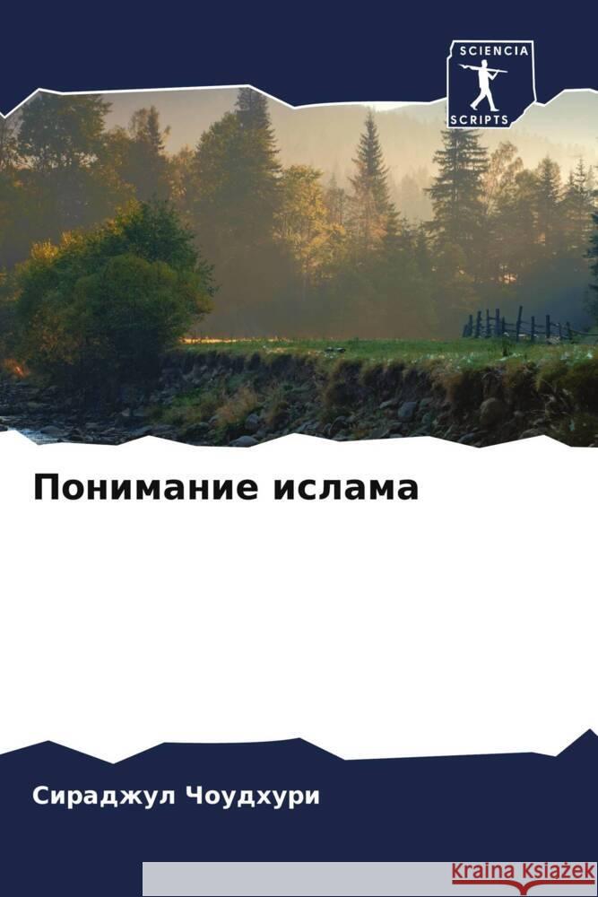 Ponimanie islama Choudhuri, Siradzhul 9786206621515 Sciencia Scripts - książka