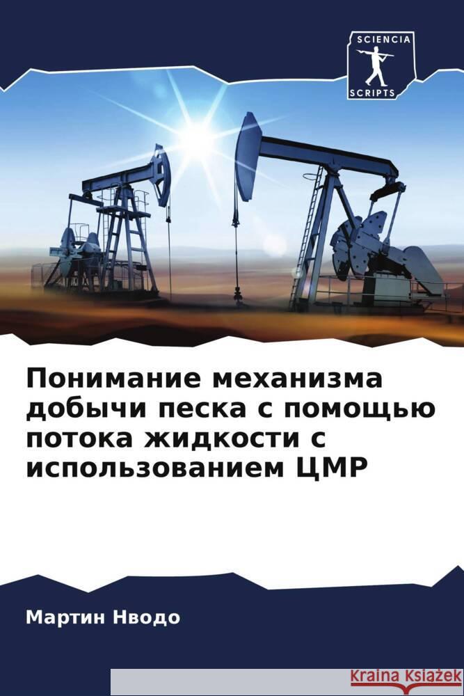 Ponimanie mehanizma dobychi peska s pomosch'ü potoka zhidkosti s ispol'zowaniem CMR Nwodo, Martin 9786204648170 Sciencia Scripts - książka