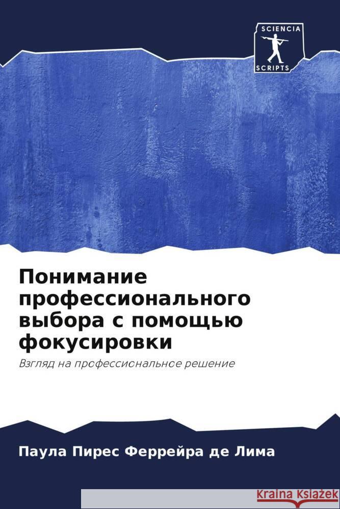Ponimanie professional'nogo wybora s pomosch'ü fokusirowki Pires Ferrejra de Lima, Paula 9786208206376 Sciencia Scripts - książka
