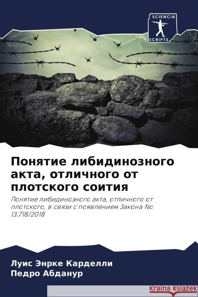 Ponqtie libidinoznogo akta, otlichnogo ot plotskogo soitiq Kardelli, Luis Jenrke, Abdanur, Pedro 9786206439776 Sciencia Scripts - książka