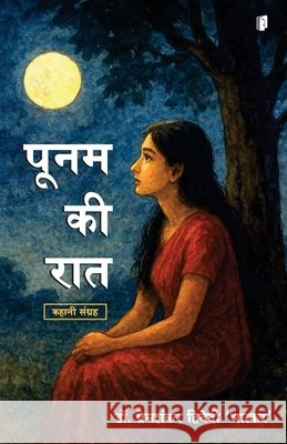 Poonam KI Raat Prem Shanker Diwed 9789364318815 Sdr Innoways India Pvt Ltd - książka