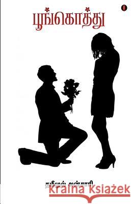 Poongothu Dameemul Ansari   9789355331977 Aelay Publish - książka