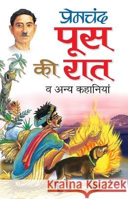 Poos Ki Raat Premchand 9788131012796 Manoj Publication - książka