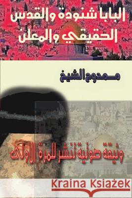Pope Shenouda and Jerusalem Mamdouh Al-Shikh 9781478392651 Createspace - książka