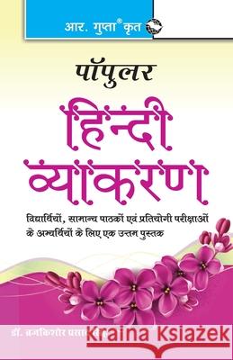 Popular Hindi Vyakaran Brij Kishore Prasad Singh 9789350126165 Ramesh Publishing House - książka