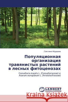 Populyatsionnaya Organizatsiya Travyanistykh Rasteniy V Lesnykh Fitotsenozakh Fedorova Svetlana 9783659456657 LAP Lambert Academic Publishing - książka