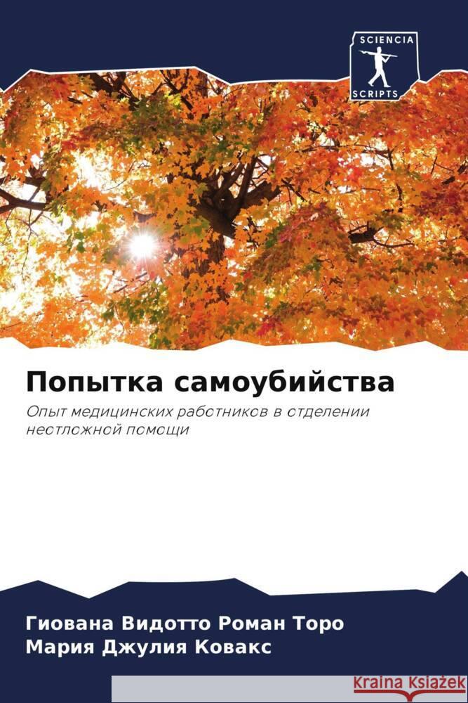 Popytka samoubijstwa Vidotto Roman Toro, Giowana, Kowax, Mariq Dzhuliq 9786208173654 _ CRC Press - książka