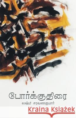 Porkuthirai Lakshimi Saravanakumar 9789390053131 Zero Degree - książka
