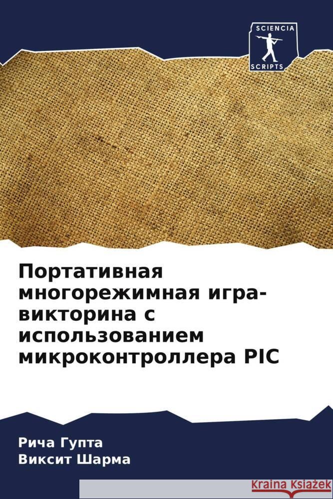 Portatiwnaq mnogorezhimnaq igra-wiktorina s ispol'zowaniem mikrokontrollera PIC Gupta, Richa, Sharma, Vixit 9786206913764 Sciencia Scripts - książka