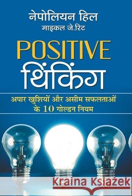 Positive Thinking Napoleon Hill 9789389982671 Prabhat Prakashan Pvt Ltd - książka