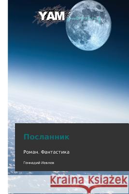 Poslannik Ievlev Gennadiy 9783847381693 Yam Young Authors' Masterpieces Publishing - książka