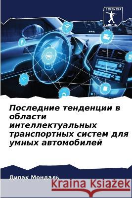 Poslednie tendencii w oblasti intellektual'nyh transportnyh sistem dlq umnyh awtomobilej Mondal', Dipak 9786206204688 Sciencia Scripts - książka