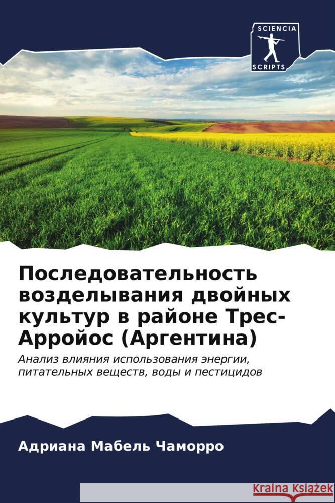 Posledowatel'nost' wozdelywaniq dwojnyh kul'tur w rajone Tres-Arrojos (Argentina) Chamorro, Adriana Mabel' 9786206547044 Sciencia Scripts - książka