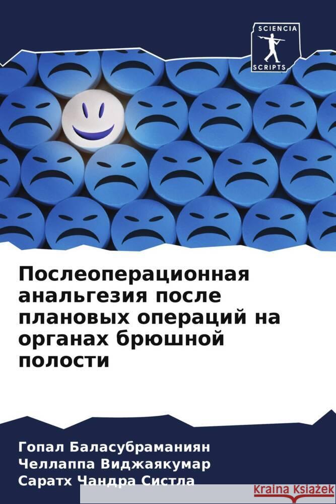 Posleoperacionnaq anal'geziq posle planowyh operacij na organah brüshnoj polosti Balasubramaniqn, Gopal, Vidzhaqkumar, Chellappa, Sistla, Sarath Chandra 9786208101381 Sciencia Scripts - książka