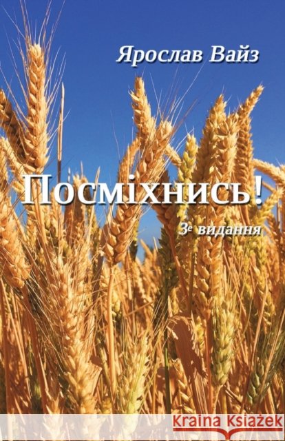 Посміхнись! Вайз, Я 9781989531174 Edocation Corp. - książka