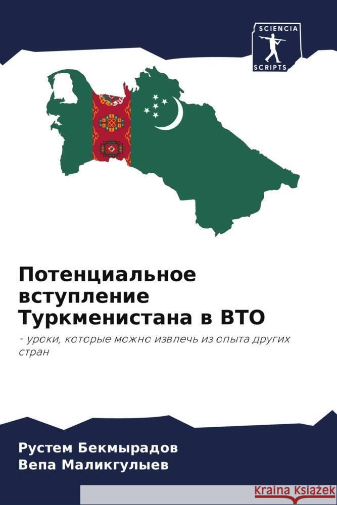 Potencial'noe wstuplenie Turkmenistana w VTO Bekmyradow, Rustem, Malikgulyew, Vepa 9786207951949 Sciencia Scripts - książka