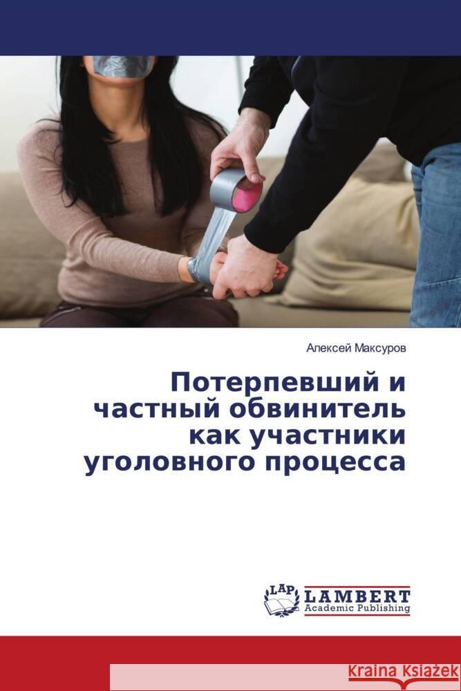 Poterpewshij i chastnyj obwinitel' kak uchastniki ugolownogo processa Maxurow, Alexej 9786203472202 LAP Lambert Academic Publishing - książka