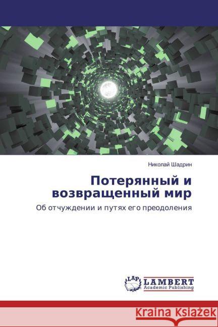 Poteryannyj i vozvrashhennyj mir : Ob otchuzhdenii i putyah ego preodoleniya Shadrin, Nikolaj 9783659932564 LAP Lambert Academic Publishing - książka