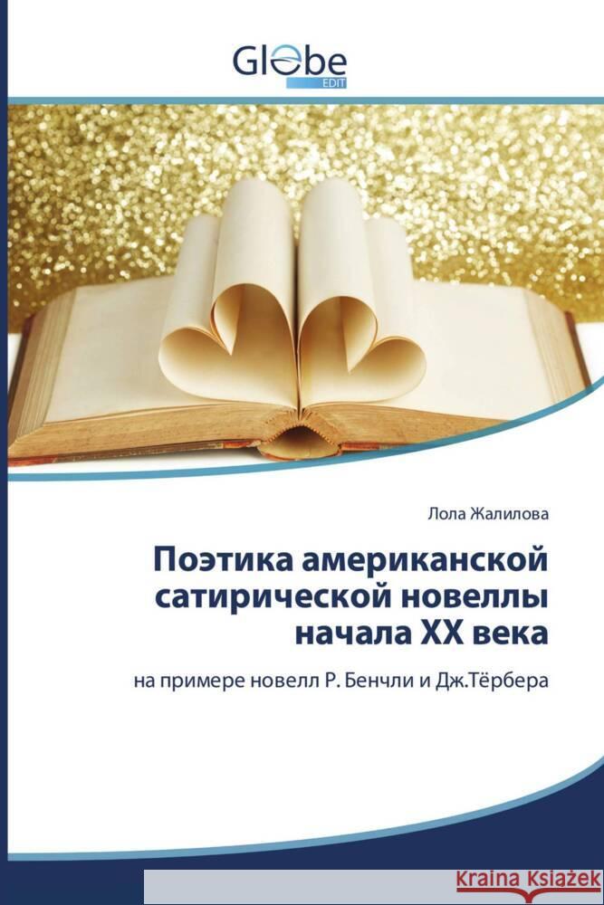 Poätika amerikanskoj satiricheskoj nowelly nachala HH weka Zhalilowa, Lola 9786138246732 GlobeEdit - książka