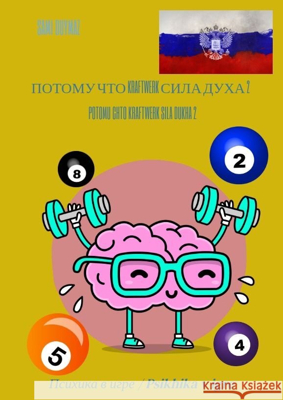 Потому что Kraftwerk сила духа 2 / Potomu chto K Sami Duymaz Sami Duymaz 9783384171283 Tredition Gmbh - książka