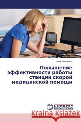 Povyshenie Effektivnosti Raboty Stantsii Skoroy Meditsinskoy Pomoshchi Nikitina Elena 9783659513329 LAP Lambert Academic Publishing - książka