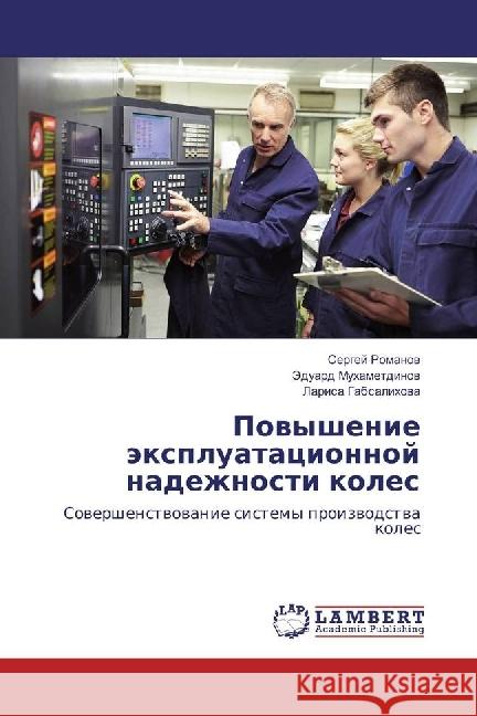 Povyshenie jexpluatacionnoj nadezhnosti koles : Sovershenstvovanie sistemy proizvodstva koles Romanov, Sergej; Muhametdinov, Jeduard; Gabsalihova, Larisa 9783659588785 LAP Lambert Academic Publishing - książka