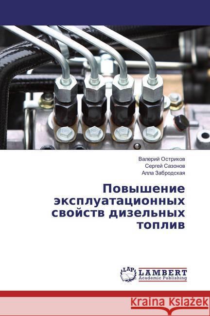 Povyshenie jexpluatacionnyh svojstv dizel'nyh topliv Ostrikov, Valerij; Sazonov, Sergej; Zabrodskaya, Alla 9783659874185 LAP Lambert Academic Publishing - książka