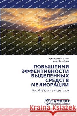 POVYShENIYa JeFFEKTIVNOSTI VYDELENNYH SREDSTV MELIORACII Atakulow, T_htamurod, Kenzhabaew, Aman 9786206154945 LAP Lambert Academic Publishing - książka