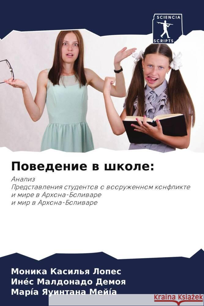 Powedenie w shkole: Kasil'q Lopes, Monika, Maldonado Demoq, Inés, Yauintana Mejía, María 9786207978939 Sciencia Scripts - książka