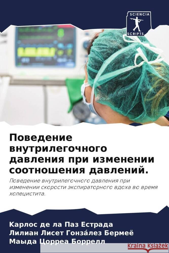 Powedenie wnutrilegochnogo dawleniq pri izmenenii sootnosheniq dawlenij. de la Paz Estrada, Karlos, González Bermeö, Lilian Liset, Correa Borrell, Mayda 9786204489841 Sciencia Scripts - książka