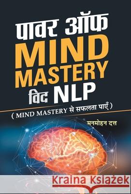 Power Of Mind Mastery With NLP Manmohan Dutt 9789387968943 Prabhat Prakashan Pvt Ltd - książka