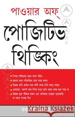 Power of Positive Thinking Bengali Engineer, Tarun 9789350831595 Diamond Pocket Books - książka
