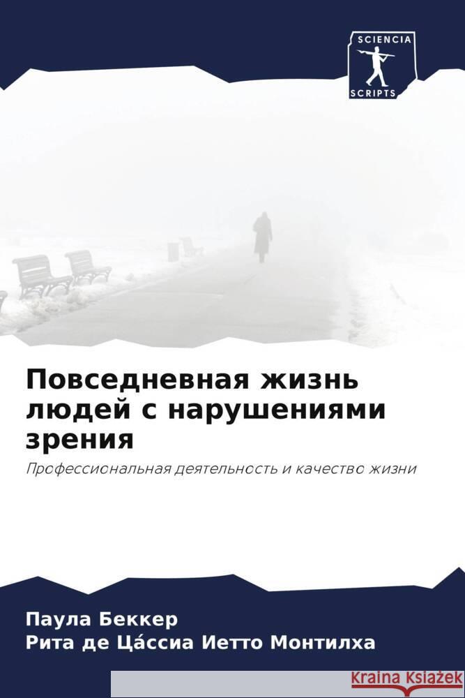 Powsednewnaq zhizn' lüdej s narusheniqmi zreniq Bekker, Paula, Ietto Montilha, Rita de Cássia 9786208560690 Sciencia Scripts - książka