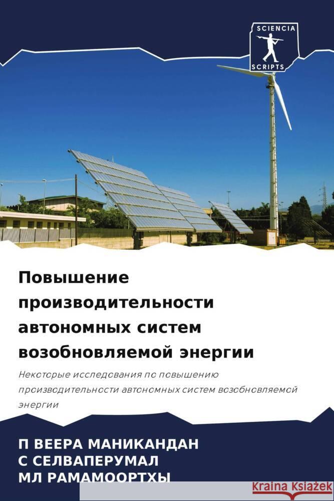 Powyshenie proizwoditel'nosti awtonomnyh sistem wozobnowlqemoj änergii VEERA MANIKANDAN, P, SELVAPERUMAL, S, RAMAMOORTHY, ML 9786204484709 Sciencia Scripts - książka