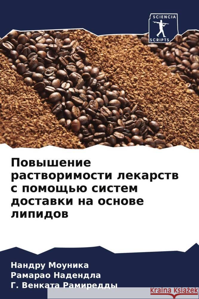 Powyshenie rastworimosti lekarstw s pomosch'ü sistem dostawki na osnowe lipidow Mounika, Nandru, Nadendla, Ramarao, Ramireddy, G. Venkata 9786205083727 Sciencia Scripts - książka