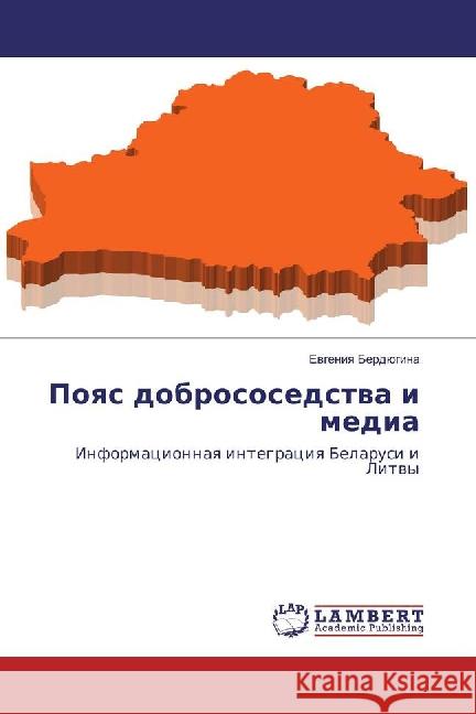 Poyas dobrososedstva i media : Informacionnaya integraciya Belarusi i Litvy Berdjugina, Evgeniya 9783659881435 LAP Lambert Academic Publishing - książka