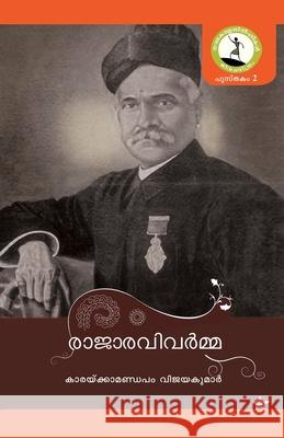 Poykayil Appachan Rajesh Chirappadu 9789384445171 Chintha Publishers - książka