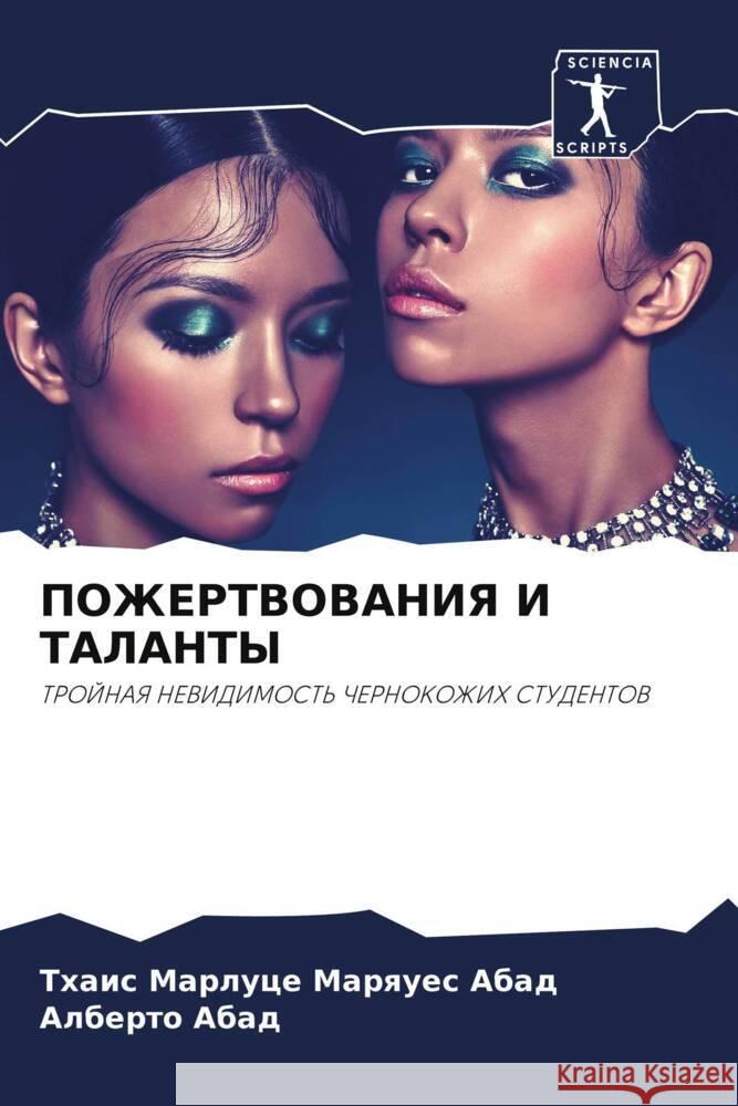 POZhERTVOVANIYa I TALANTY Marques Abad, Thais Marluce, Abad, Alberto 9786204376158 Sciencia Scripts - książka