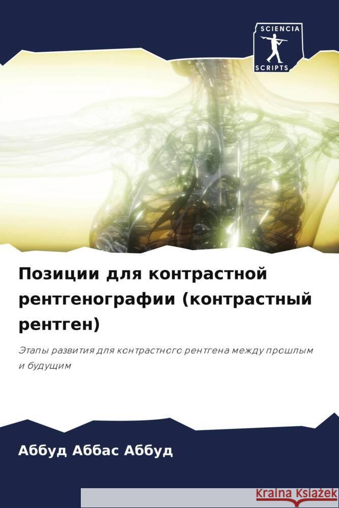 Pozicii dlq kontrastnoj rentgenografii (kontrastnyj rentgen) Abbud, Abbud Abbas 9786204359687 Sciencia Scripts - książka