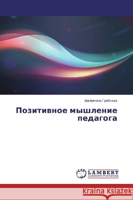 Pozitivnoe myshlenie pedagoga Grebneva, Valentina 9783330012493 LAP Lambert Academic Publishing - książka