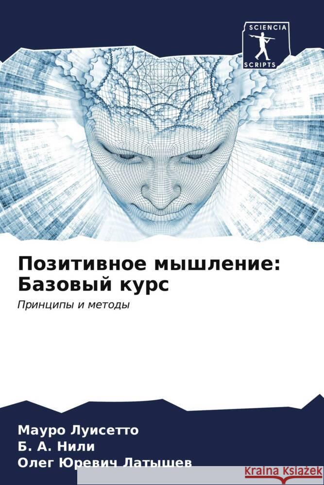 Pozitiwnoe myshlenie: Bazowyj kurs Luisetto, Mauro, NILI, B. A., Latyshew, Oleg Jurewich 9786206522485 Sciencia Scripts - książka
